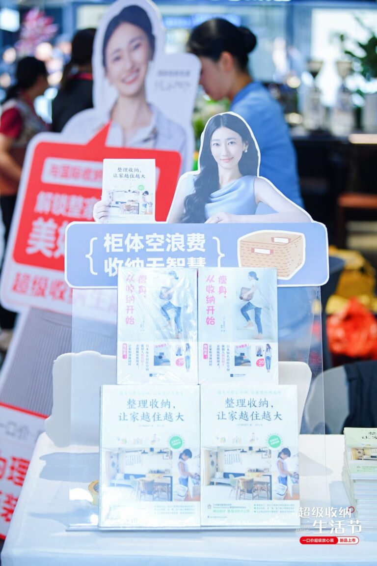 喜百年「超级收纳生活节」・社内研修の様子